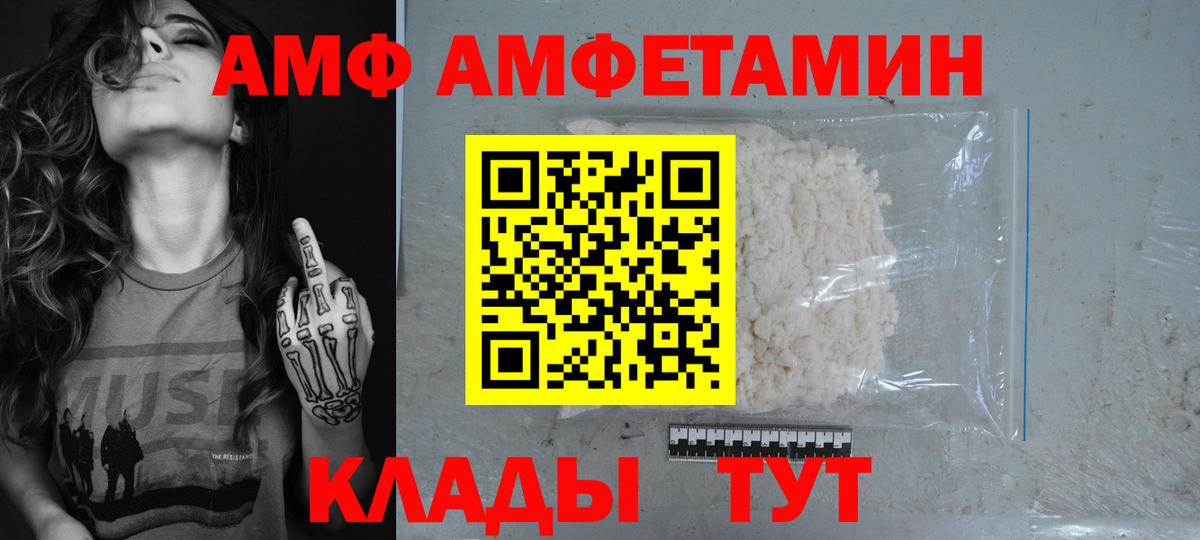 АМФ Premium Минусинск