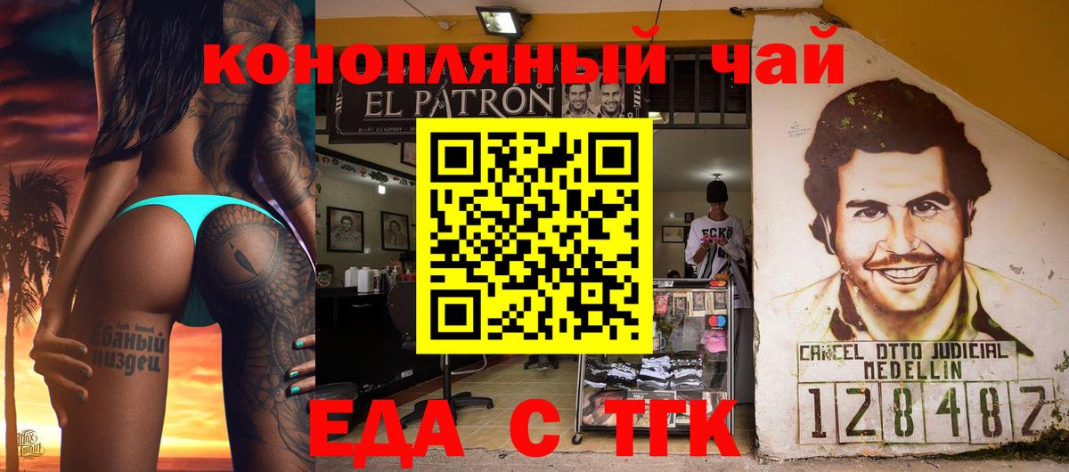 Минусинск  Canna-Cookies конопля  Вход с VPN 