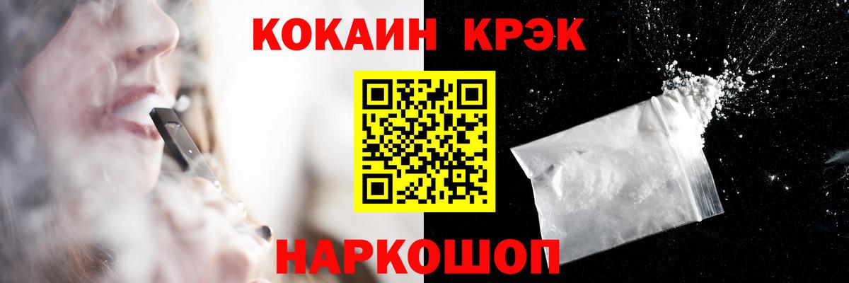 Минусинск  КОКАИН Columbia  Cocaine Боливия  КОКАИН  Вход с VPN 