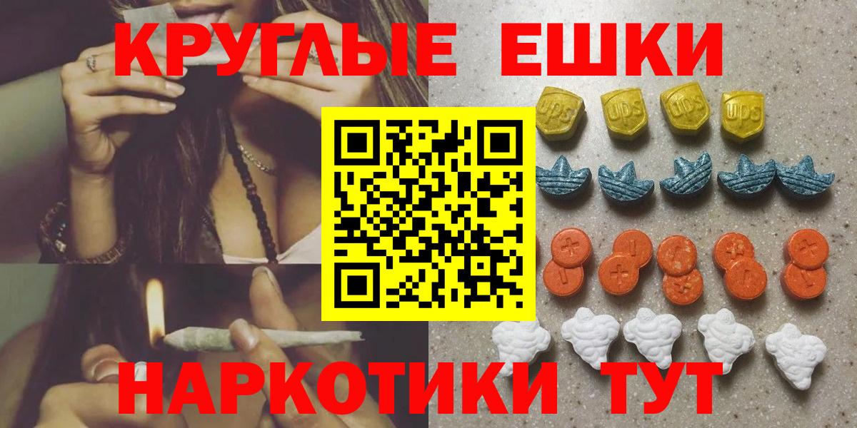 купить наркотики цена  Вход с VPN  Минусинск  ЭКСТАЗИ MDMA 