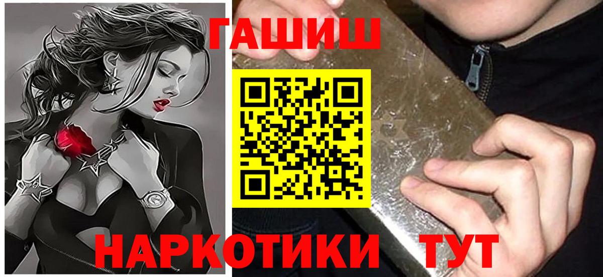 ГАШ убойный  Вход с VPN  Минусинск 