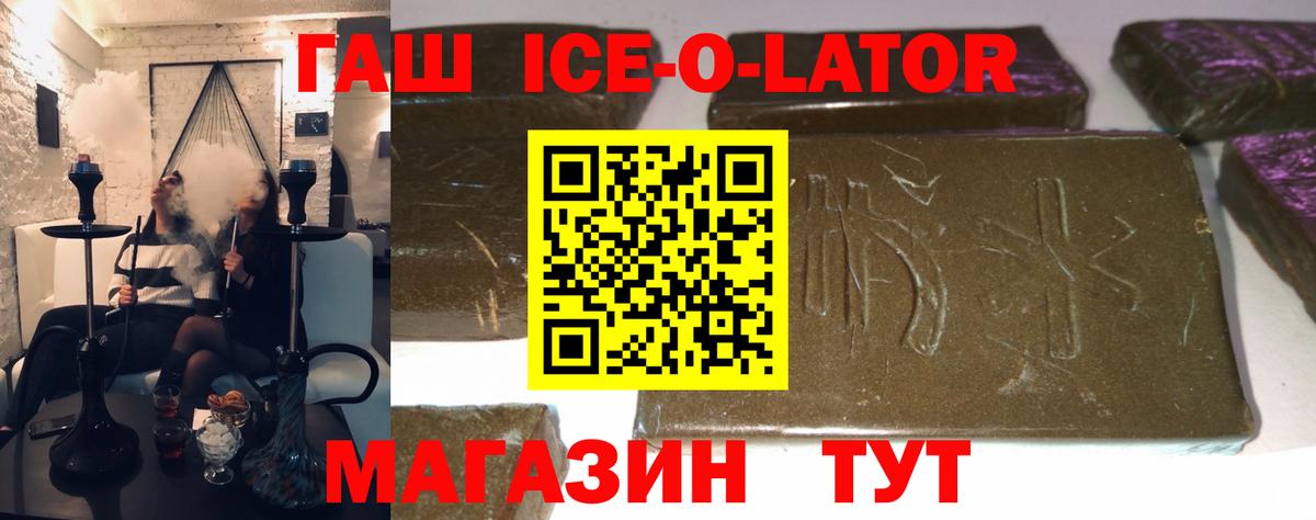 ГАШ hashish Минусинск