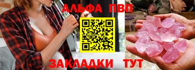 альфа пвп VHQ Славгород