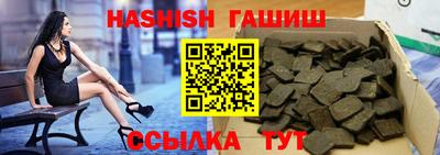 гашишное масло Северобайкальск