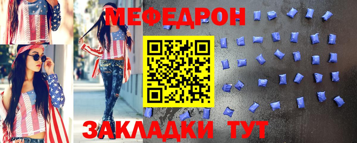 Меф мука Минусинск