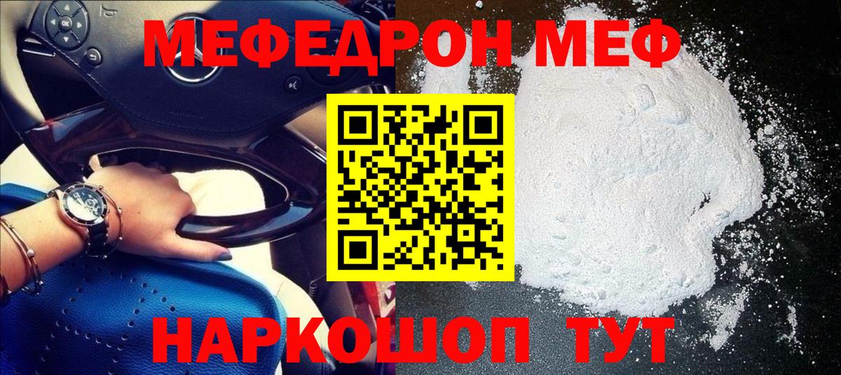 Минусинск  МЕФ 4 MMC  МЕФ  МЯУ-МЯУ VHQ  Вход с VPN 