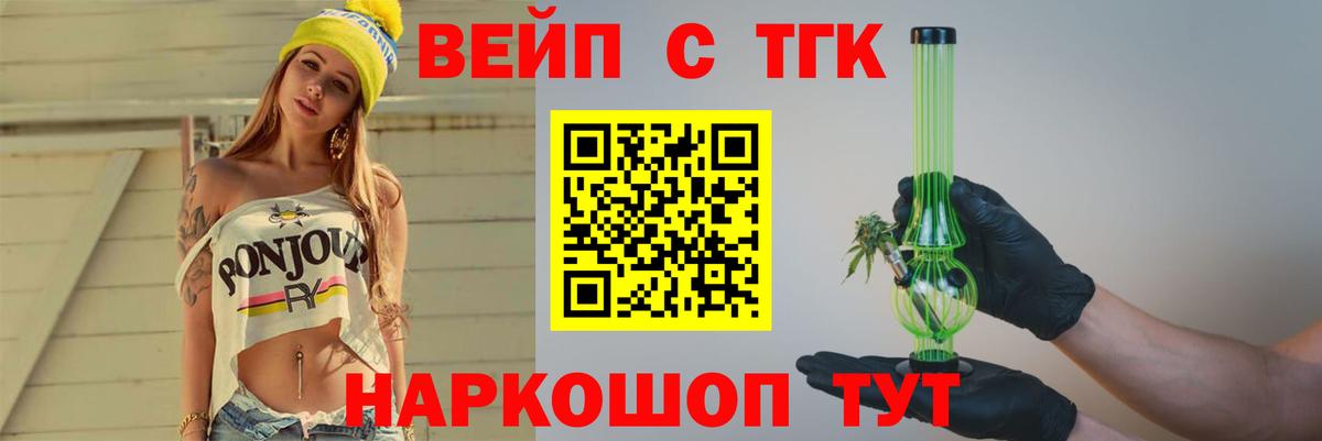 Минусинск  ТГК концентрат  Вход с VPN  ТГК Wax 