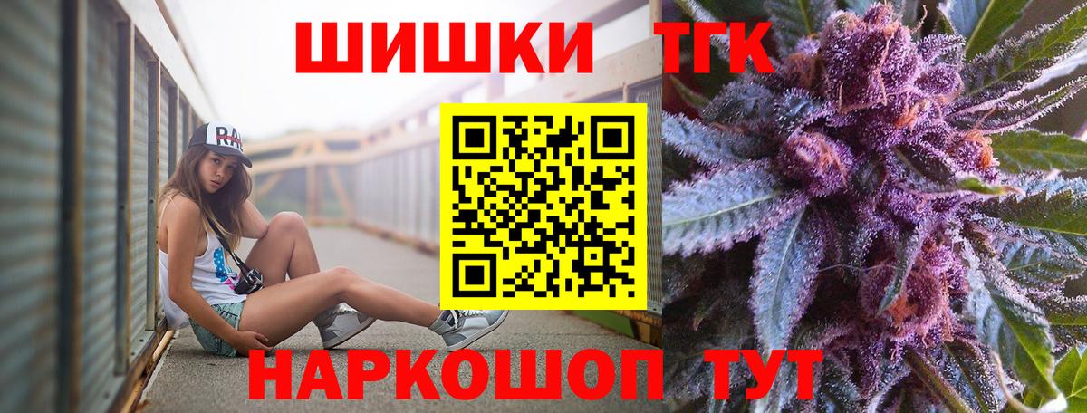 Минусинск  Каннабис MAZAR  Вход с VPN  Конопля планчик  Бошки Шишки OG Kush 